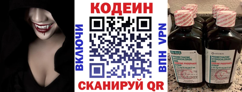 shop клад  где купить наркоту  Нелидово  Кодеиновый сироп Lean Purple Drank 