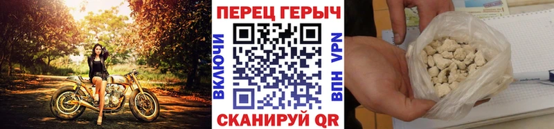 ГЕРОИН гречка  Нелидово 