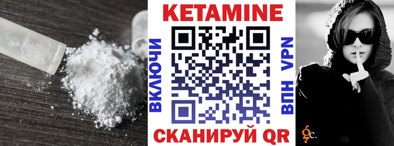 Кетамин ketamine  Нелидово 