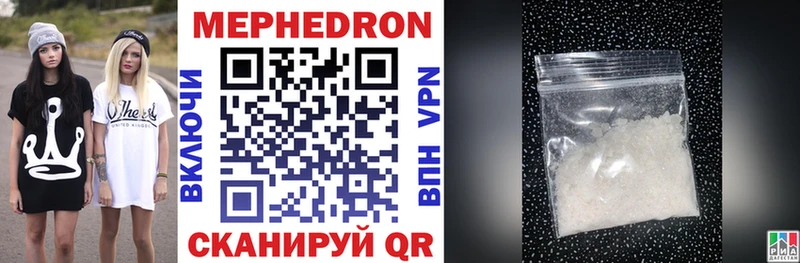 МЕФ mephedrone  Нелидово 