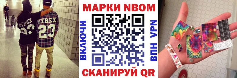 Марки NBOMe 1,5мг  Нелидово 